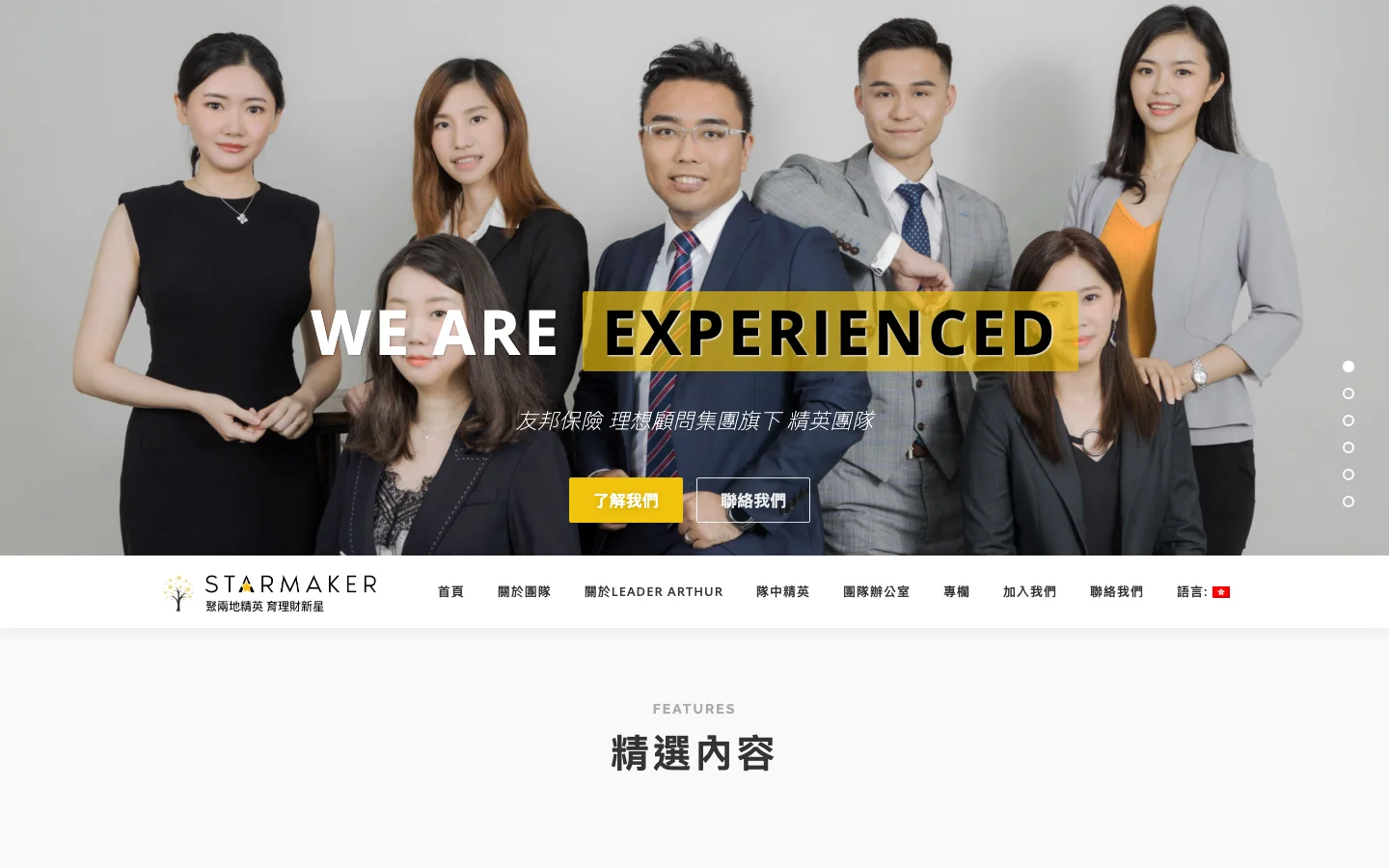 StarMaker insurance advisory website homepage