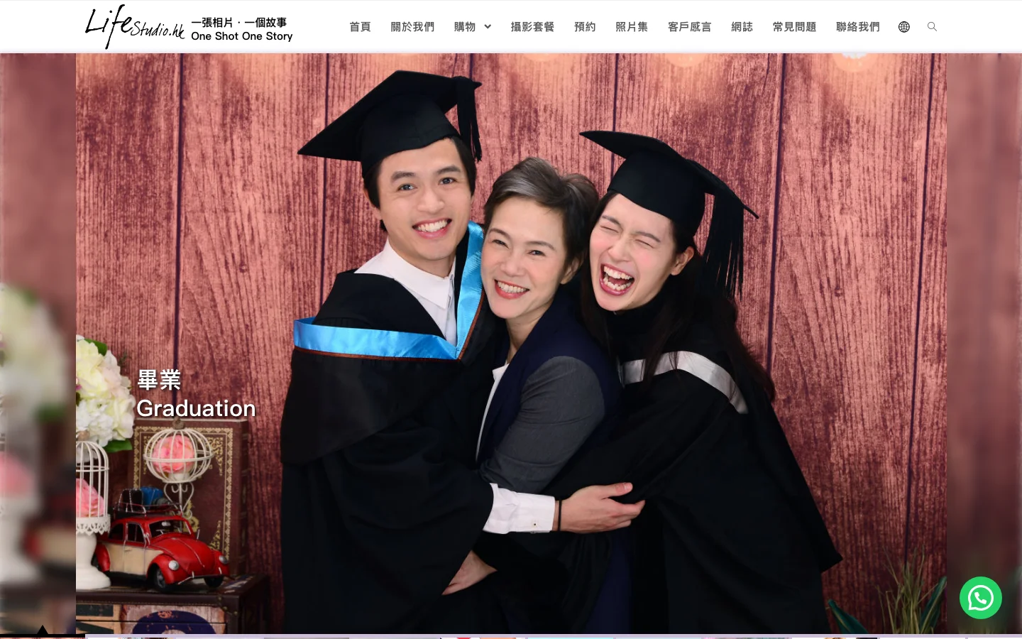 LifeStudio photography studio website