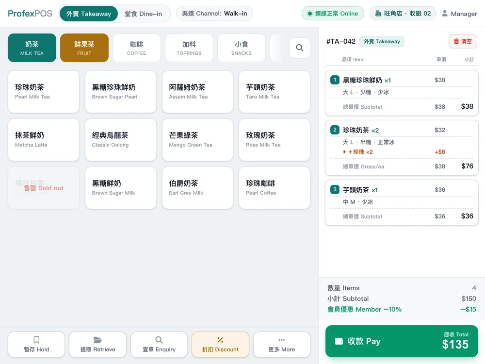 Profex POS order-taking terminal used by Sharetea